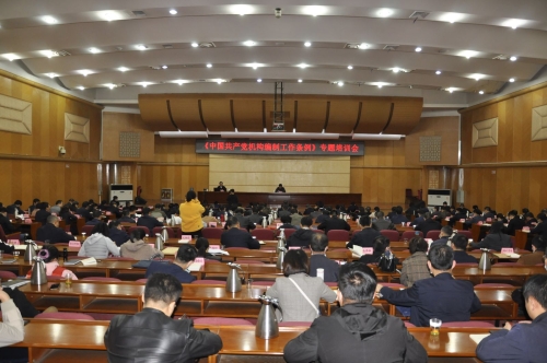 省委编委组织召开《中国共产党机构编制工作条例》专题培训会.jpg